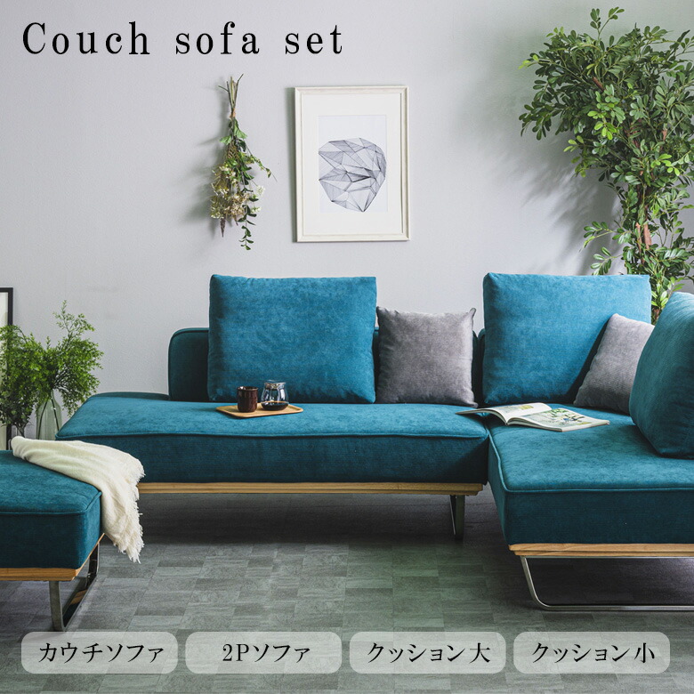 11/30日まで限定販売】ラウンドソファ ターコイズグリーン クッション