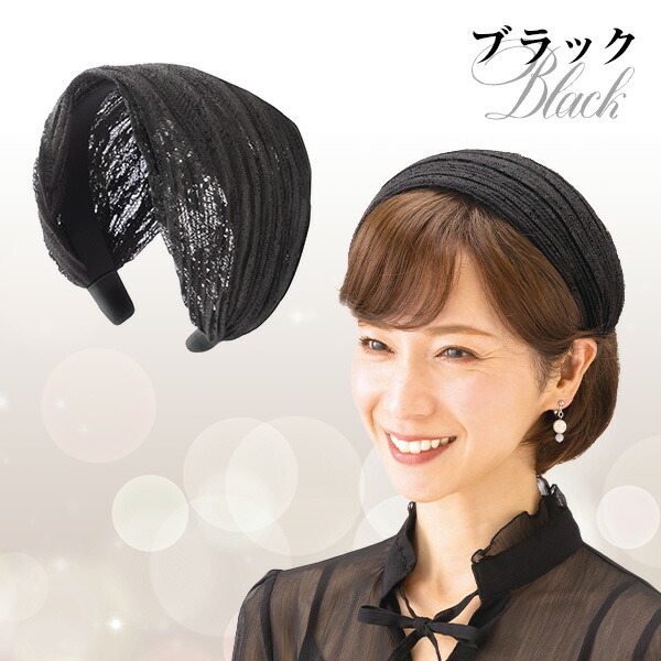 楽天市場】大人のレースカチューシャ ヘアバンド 痛くなりにくい