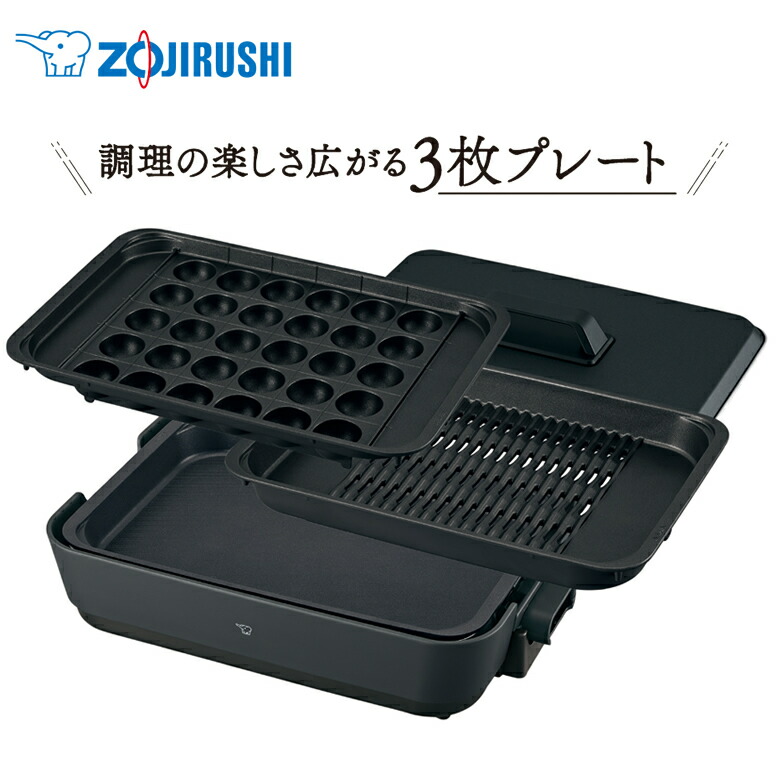 楽天市場】ホットプレート象印 やきやき 深型 穴あき焼肉プレート