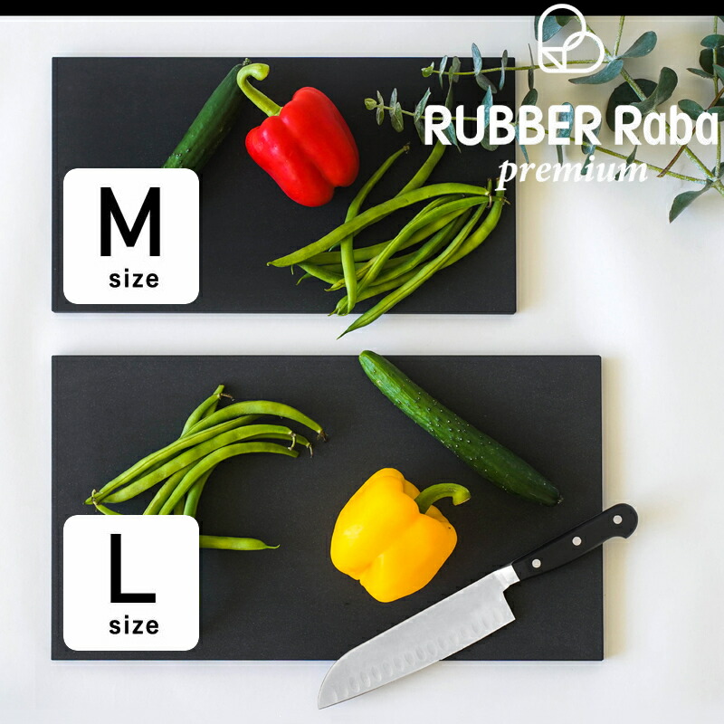楽天市場】ノボダ RUBBER Rubber premium カッティングボード まな板