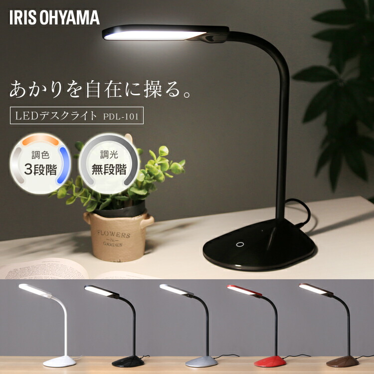 楽天市場】[P3倍☆24日9:59] デスクライト おしゃれ led スタンド