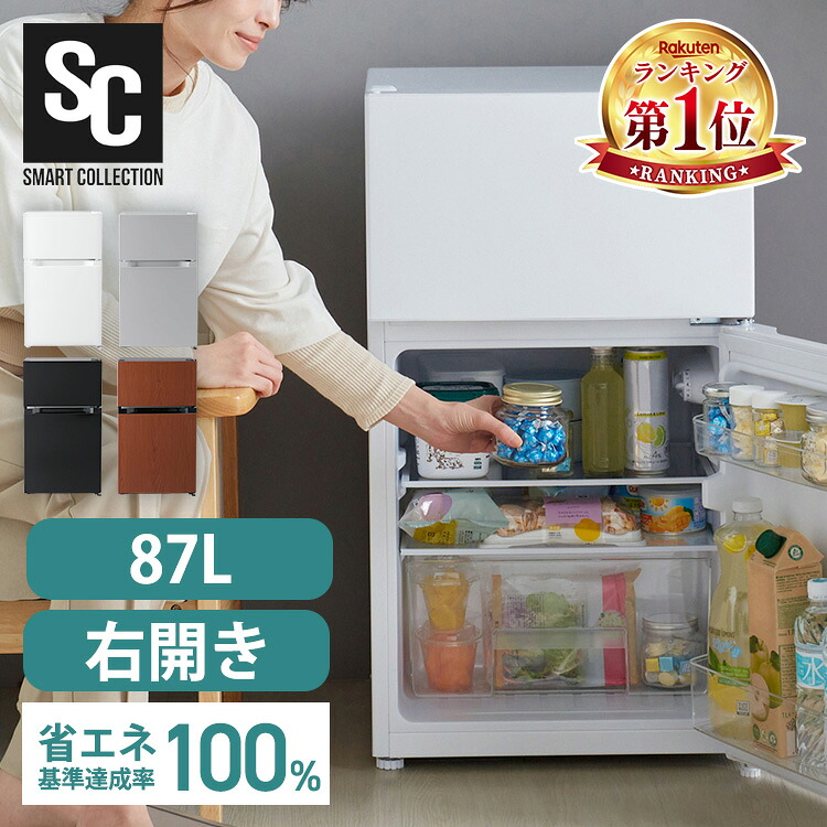 楽天市場】＼レビュー☆4.3以上／楽天1位 冷蔵庫 小型 一人暮らし 2