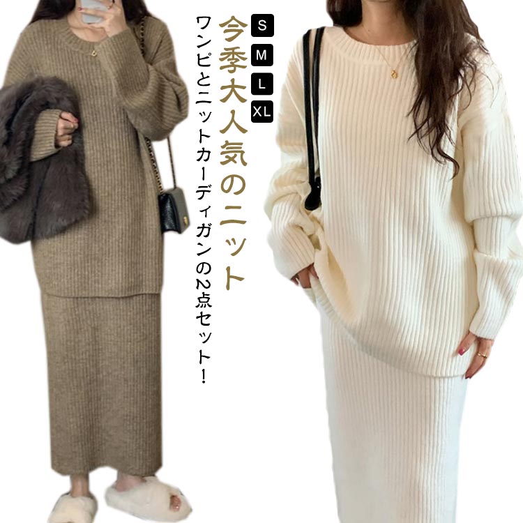 楽天市場】ニット セーター セットアップ 上下セット スカート
