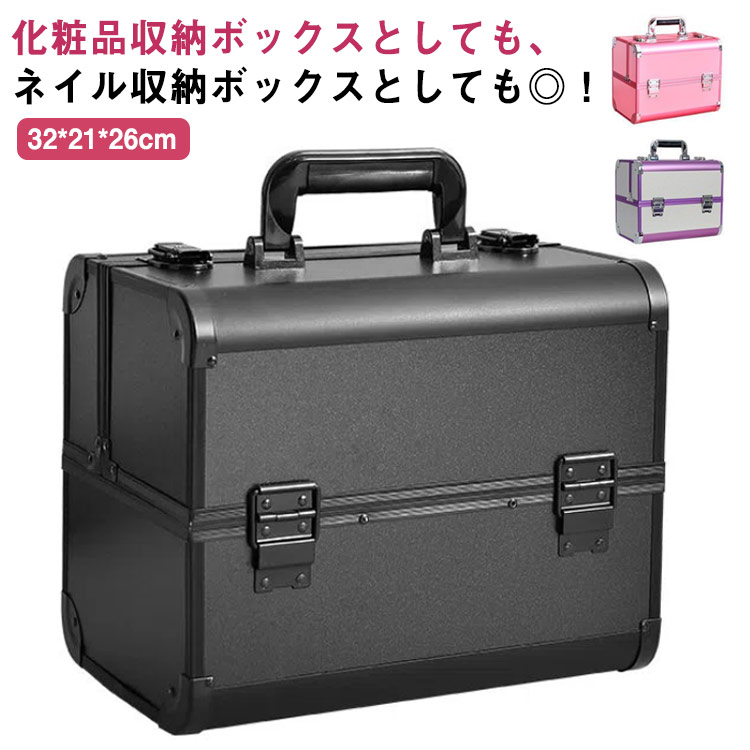 楽天市場】メイクボックス 大容量 3段 コスメボックス ネイル収納