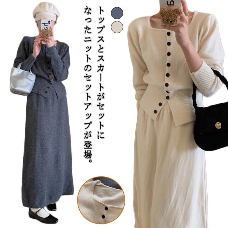 楽天市場】ワンピース風 レディース セットアップ 2点セット ニット