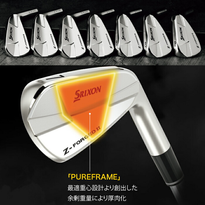 楽天市場】【ウィンターセール開催中】スリクソン Z-FORGED II ゼット