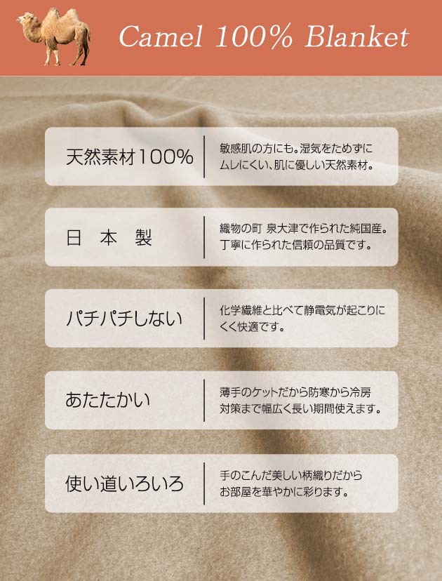 楽天市場】【セール】日本製 最高品質 キャメル毛布 ダブル 180×200cm