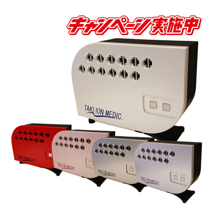 楽天市場】【今だけキャンペーン実施中！】最新型 滝風イオン