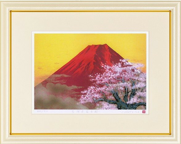 楽天市場】吉岡浩太郎・吉祥赤富士桜（絵画・版画） : 絵画生活