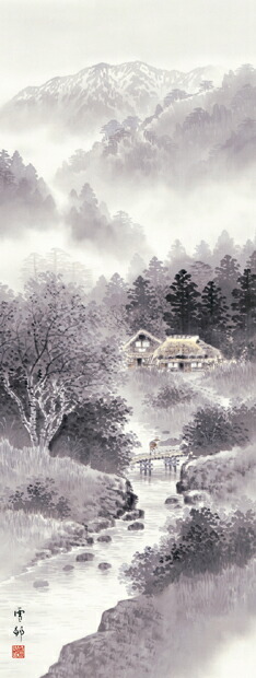 楽天市場】掛け軸 掛軸 中山雪邨・雄峰水明 山水画 床の間 : 絵画生活