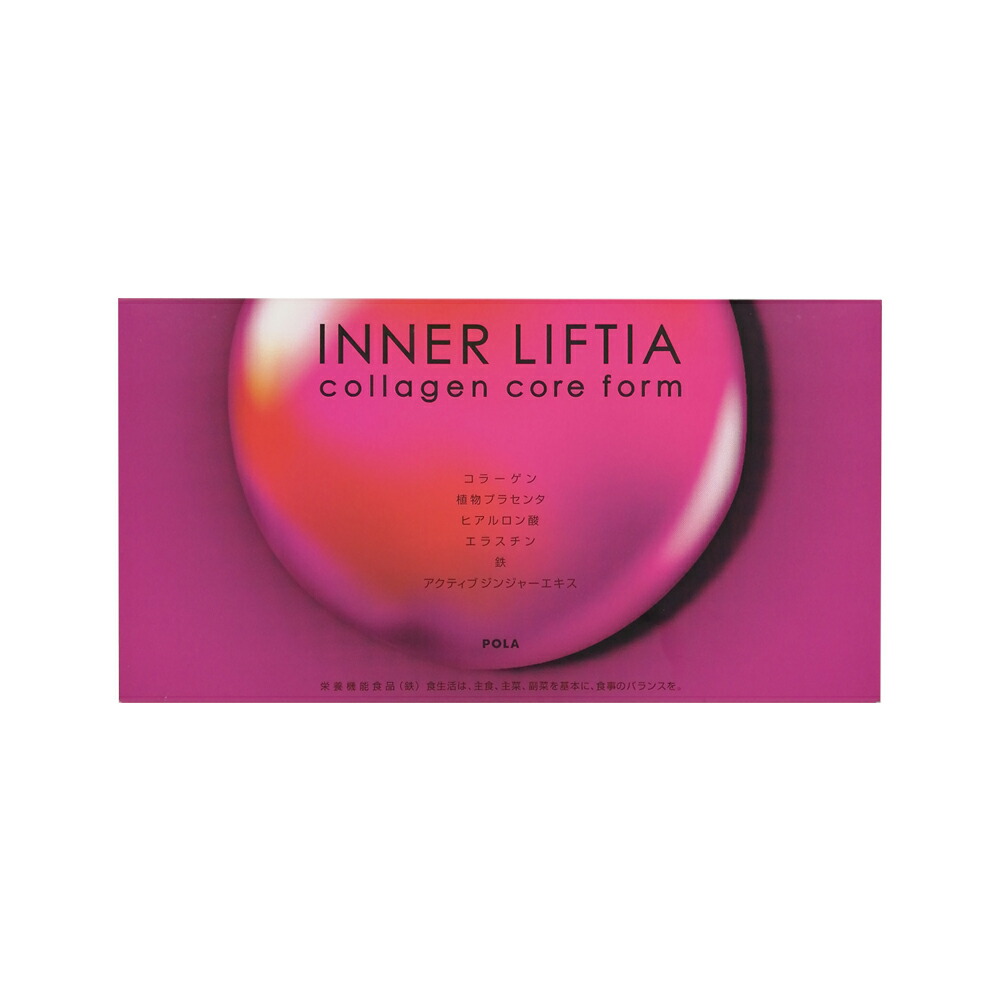 楽天市場】POLA ポーラ インナーリフティア コラーゲン コア フォルム