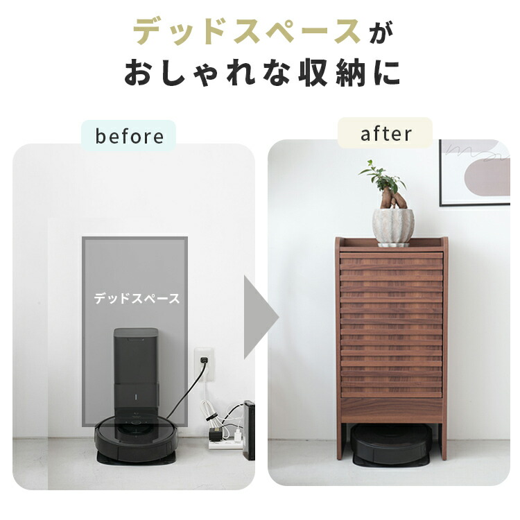 楽天市場】【3600円OFF！24日限定】ロボット掃除機収納ボックス ルンバ