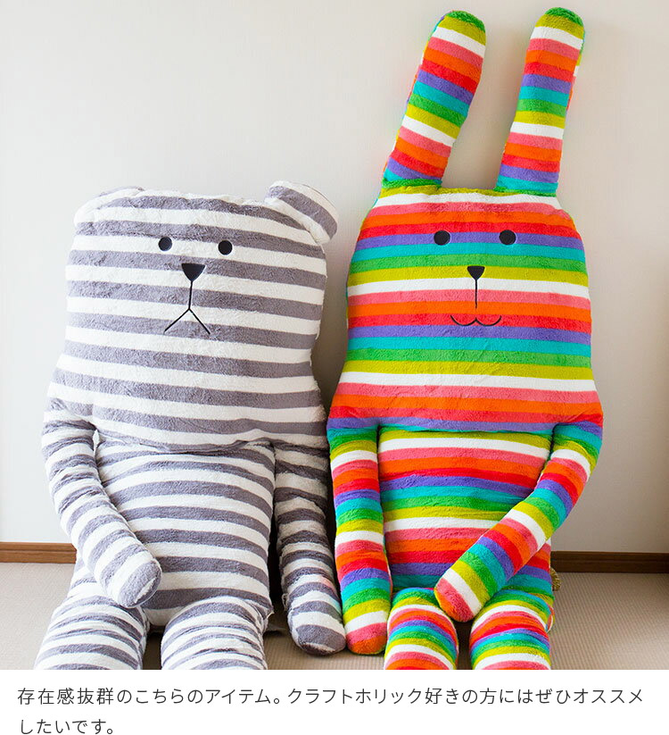 楽天市場】抱き枕 クラフトホリック craftholic XXLサイズ【枕