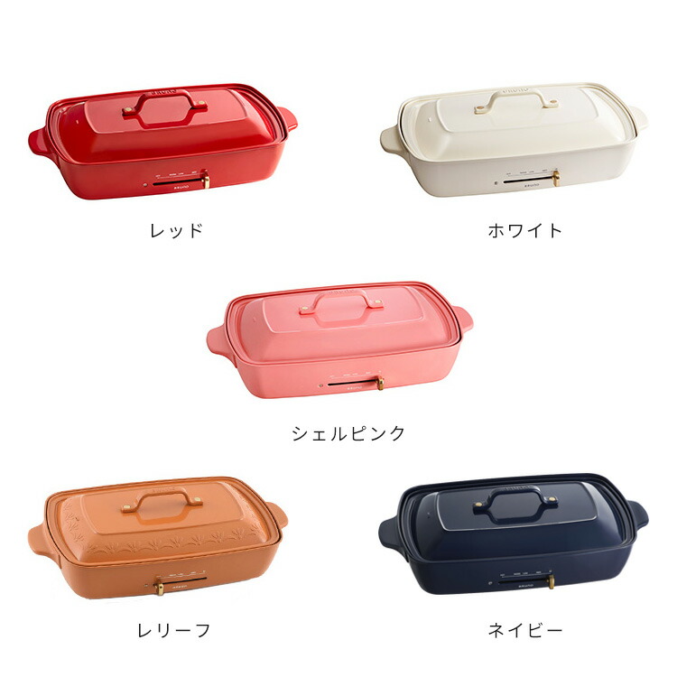 楽天市場】【送料無料・一部地域を除く】ホットプレート グランデ