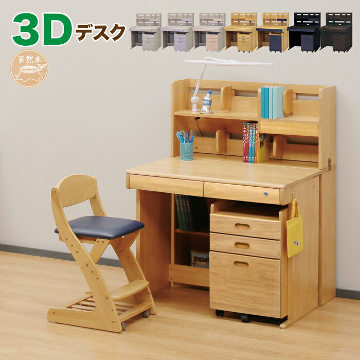 KEYUCA ケユカ ニノス 学習机とデスクワゴンのみ 本棚は別出品 【公式