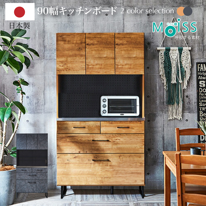 楽天市場】カフェ風 食器棚 キッチン 幅90 完成品 キッチン収納