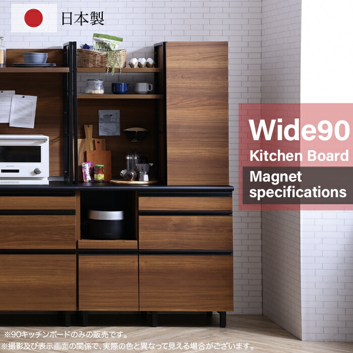楽天市場】キッチンボード キャビネット 収納 食器棚 幅90 ダイニング