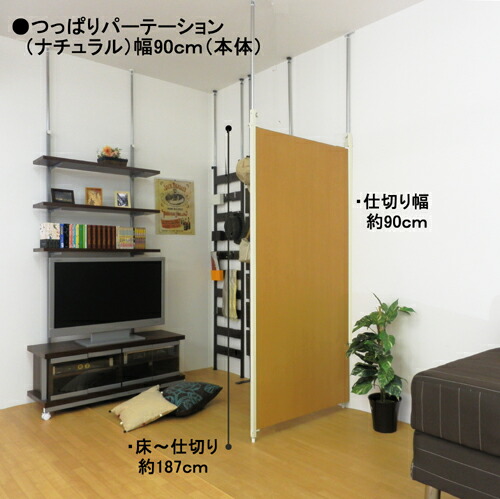 楽天市場】【製造メーカー運営ショップ】 突っ張り パーテーション 幅