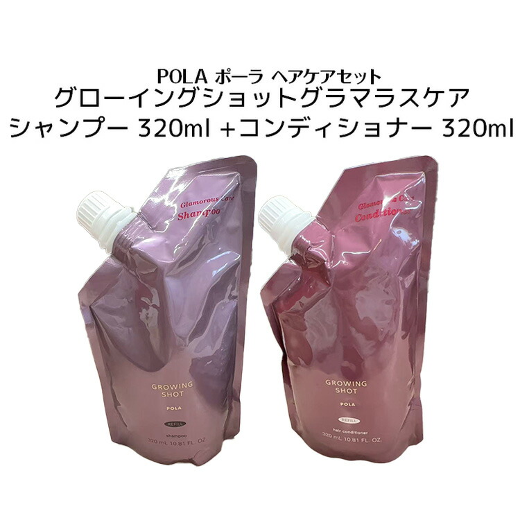 ポーラ シャンプーコンディショナー」の人気商品一覧 | 安い商品を通販