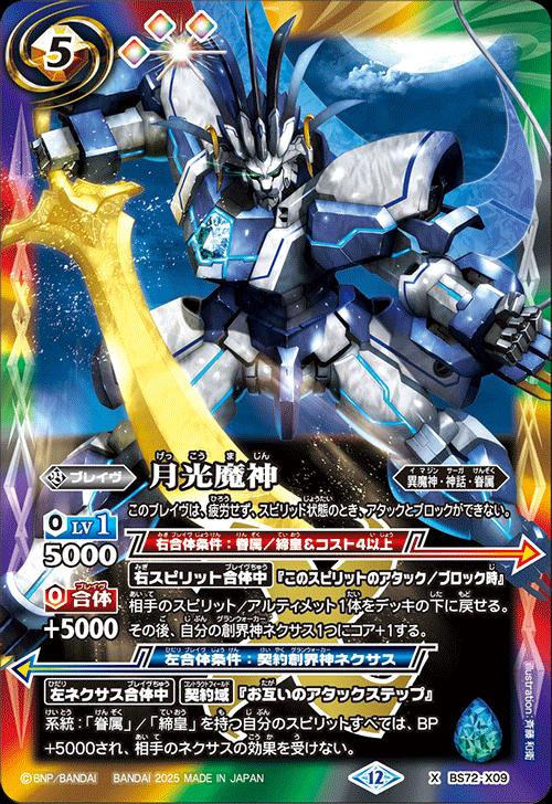 バトスピ 九六木 画像13 6枚 バトスピ 九六木 画像13 6枚 バトスピ 九