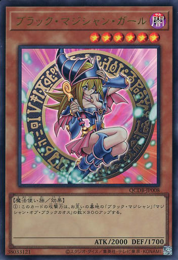 楽天市場】遊戯王 QCDB-JP008 ウルトラレア 効果モンスター ◇008