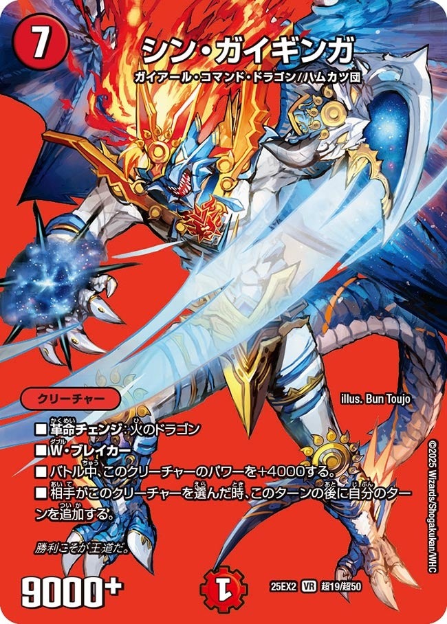 楽天市場】デュエマ ガイギンガ プロモの通販