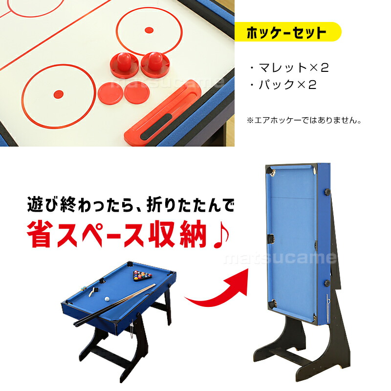 楽天市場】3in1テーブルゲームセット 机ゲーム TAN-865 ビリヤード