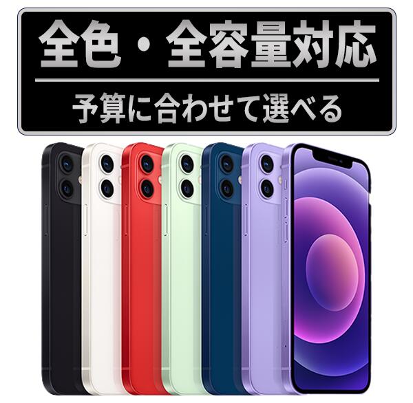 楽天市場】iphone12 simフリーの通販