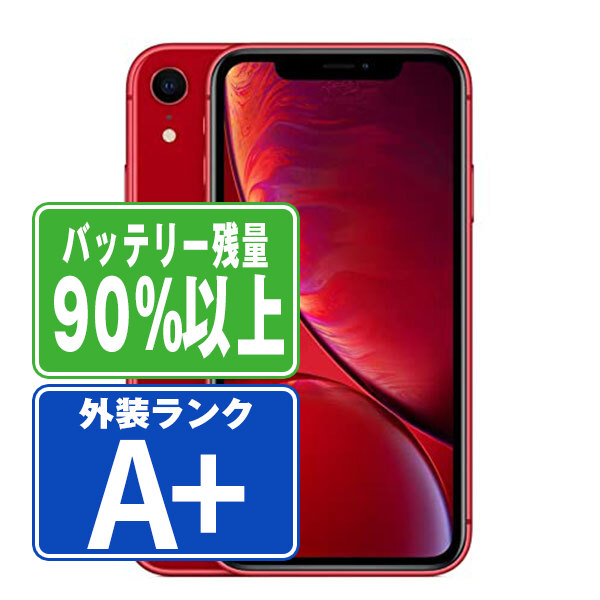 楽天市場】バッテリー90%以上 【中古】 iPhoneXR 128GB RED ほぼ新品