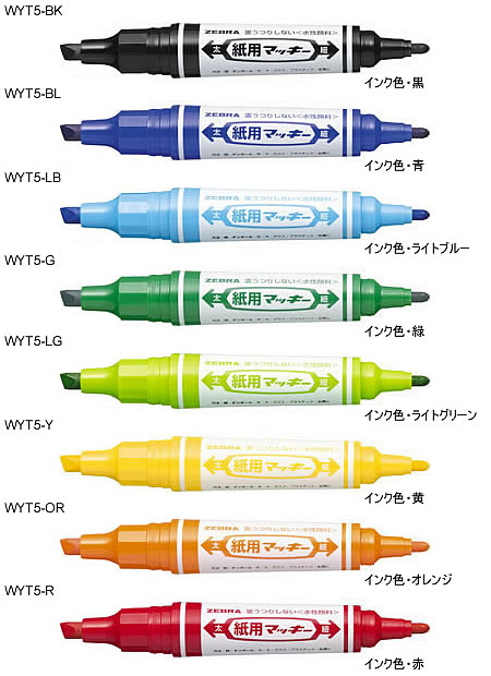 楽天市場】紙用マッキー[ゼブラ（ZEBRA）]水性マーカー（線幅・太5.6mm