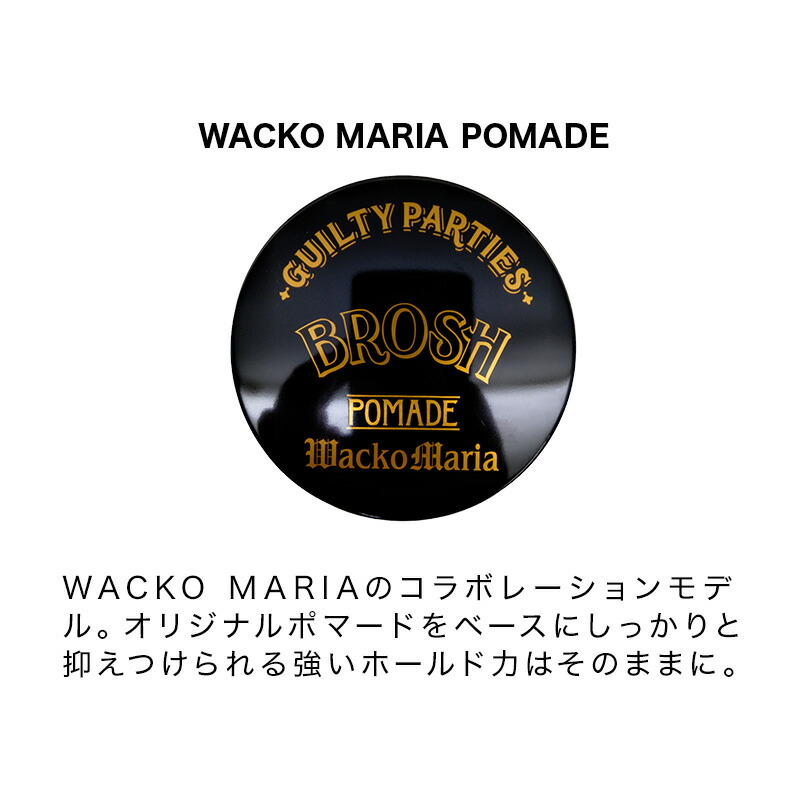 楽天市場】【ガチャで最大10%OFF】BROSH ブロッシュ ワコマリア
