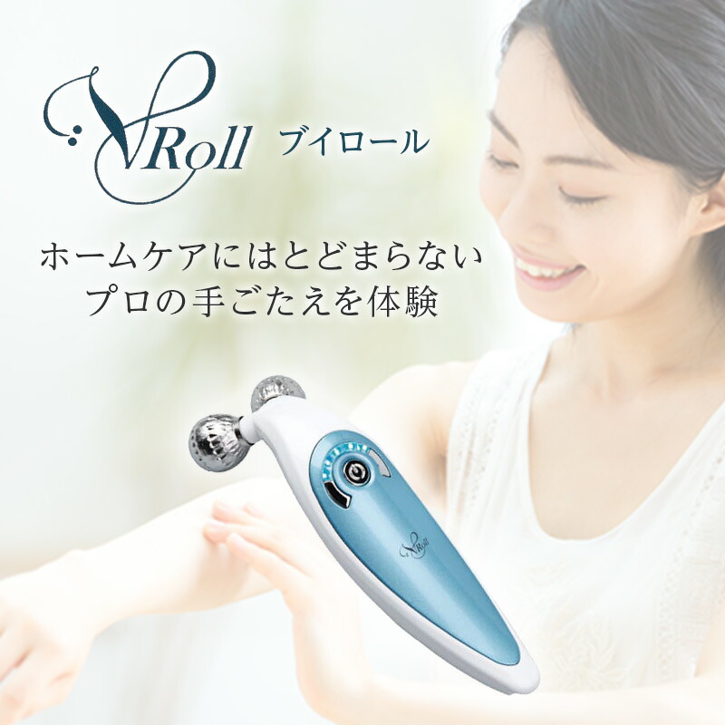 楽天市場】【ガチャで最大10%OFF】伊藤超短波株式会社 Vroll