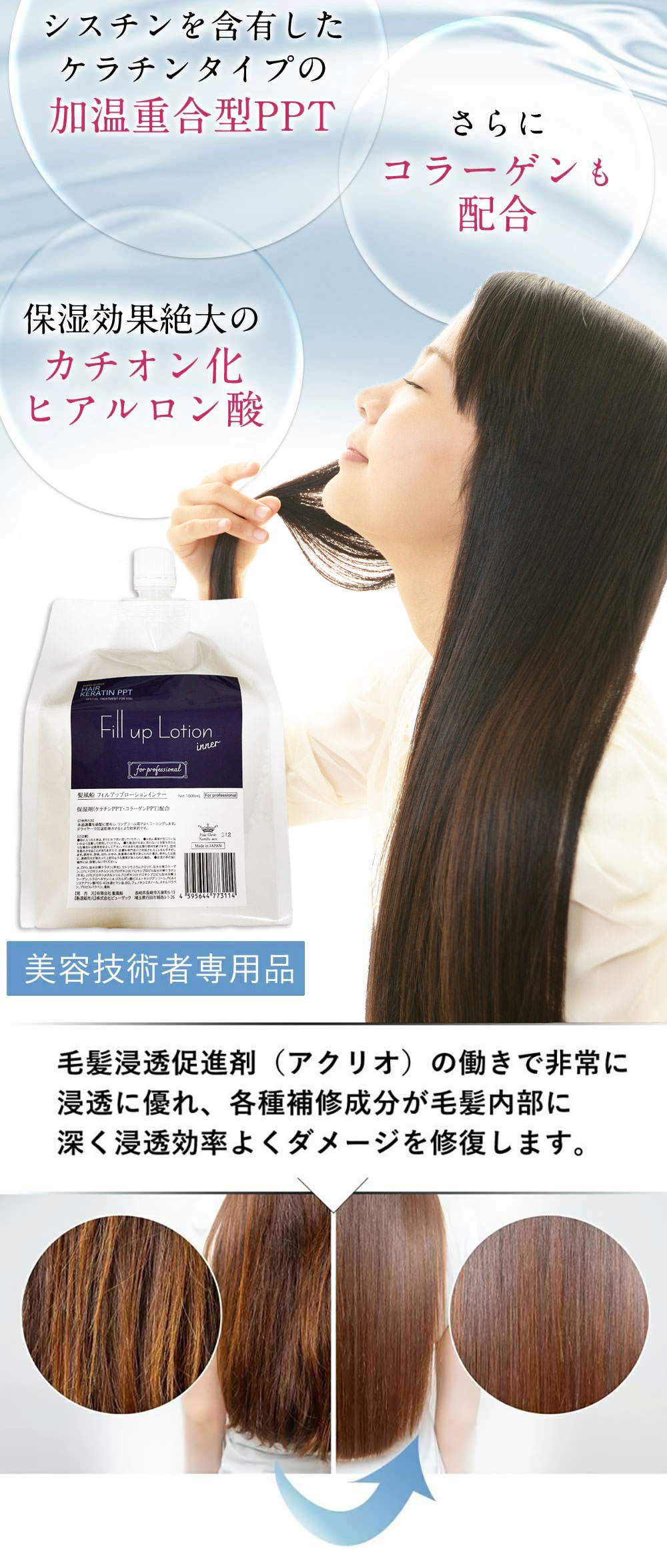 楽天市場】ケラチン トリートメント スプレー 髪風船 フィルアップ