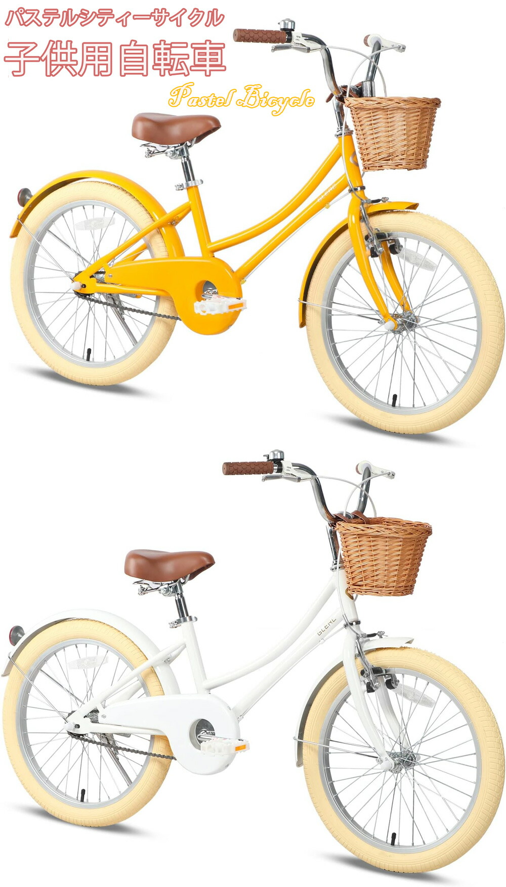 オレンジ シティサイクル 前面バスケット付き 【公式通販】