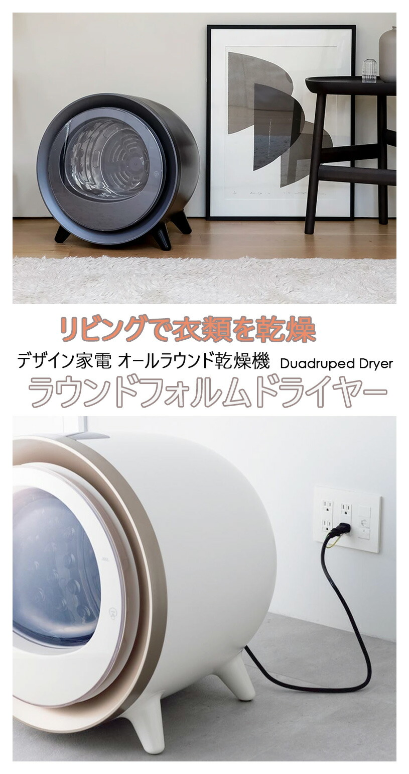 楽天市場】おしゃれコンパクトミニ乾燥機嫌な生乾き臭をカット UV除菌