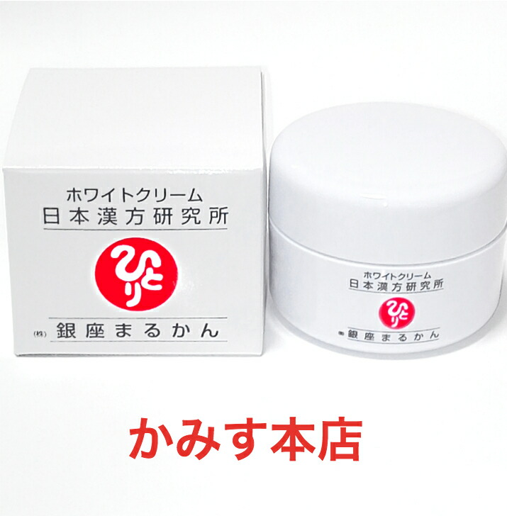 楽天市場】銀座まるかん ホワイトクリーム 25gの通販