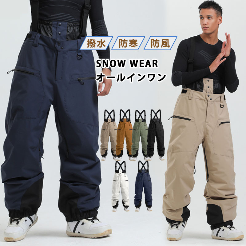 楽天市場】スキーウェア スキーパンツ メンズ スノーボードウェア ユニ