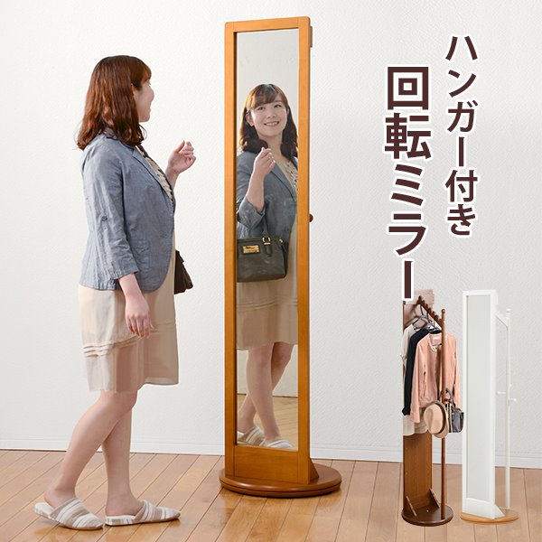 楽天市場】全身鏡 姿見 360度 回転式スタンドミラー コート 衣類