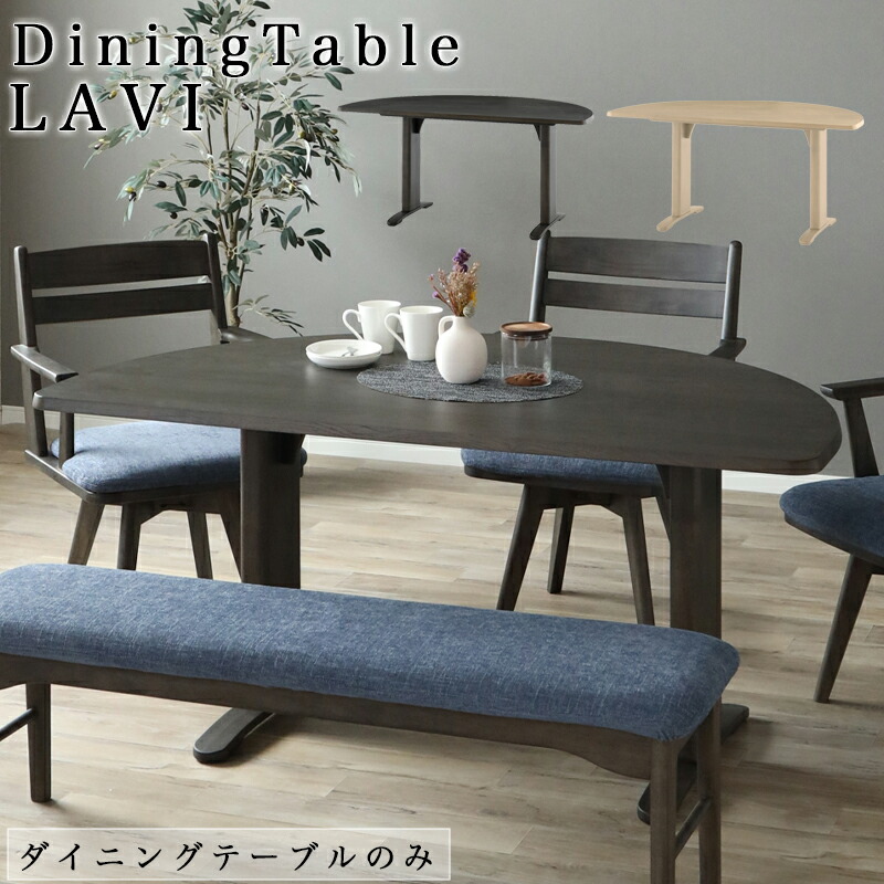 楽天市場】ダイニングテーブル 半 楕円 形 ダイニング テーブル 幅150