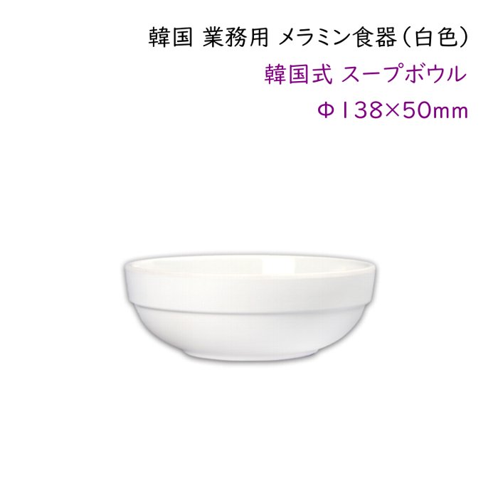 楽天市場】韓国 スープ 食器の通販