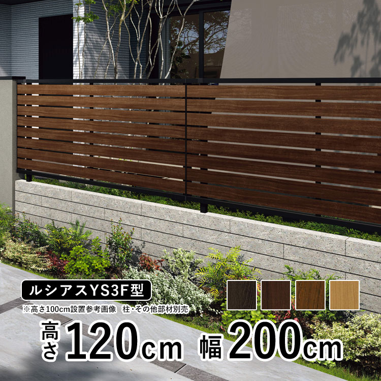 YKK 目隠しフェンス」の人気商品一覧 | 安い商品を通販サイトから探す