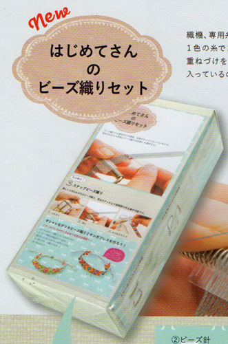 楽天市場】ミユキ はじめてさんのビーズ織りセット miyuki BFK-494