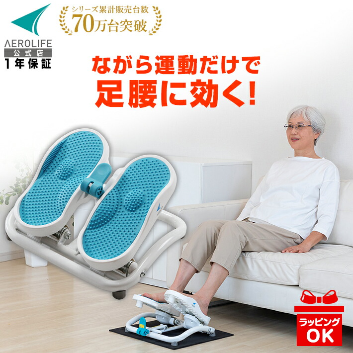 楽天市場】【公式店】 モーションナビ ステッパー 座ったまま