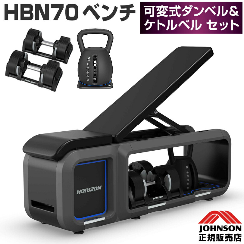 ウエイトトレーニング Horizon ウエイトトレーニング Horizon ウエイト