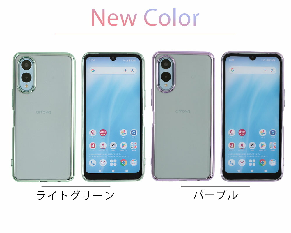 楽天市場】arrows We2 ケース TPU color カバー F-52E F52E FCG02