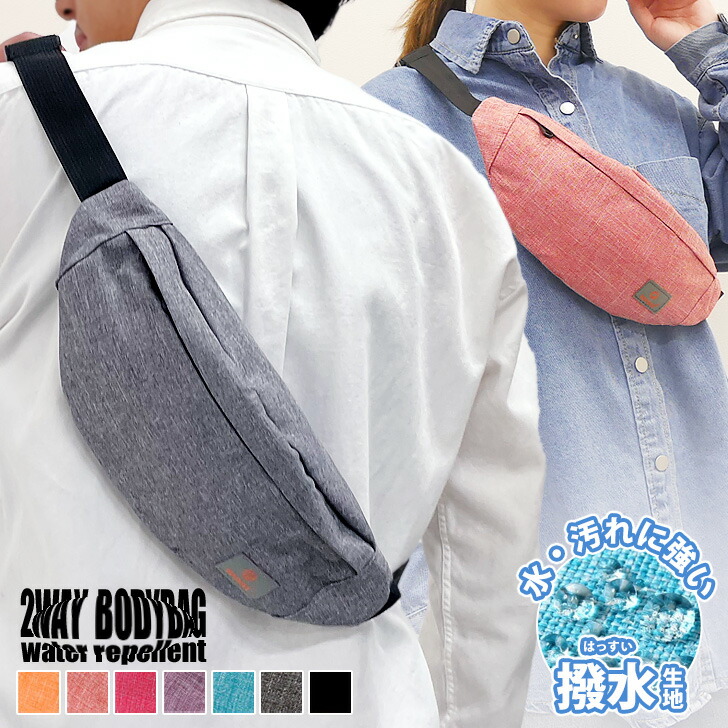 楽天市場】送料無料 撥水＆2wayボディバッグ ウエストポーチ メンズ