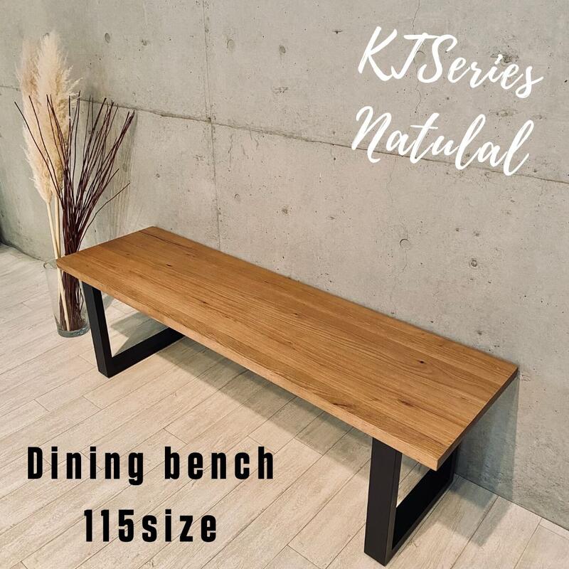 楽天市場】115ベンチNA ダイニングベンチ 115cm KT bench 無垢材