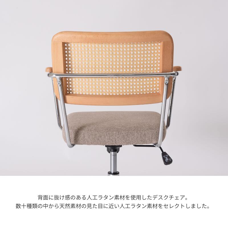 楽天市場】ラタンデスクチェア ラタン調 F7-119 オフィスチェア ワーク