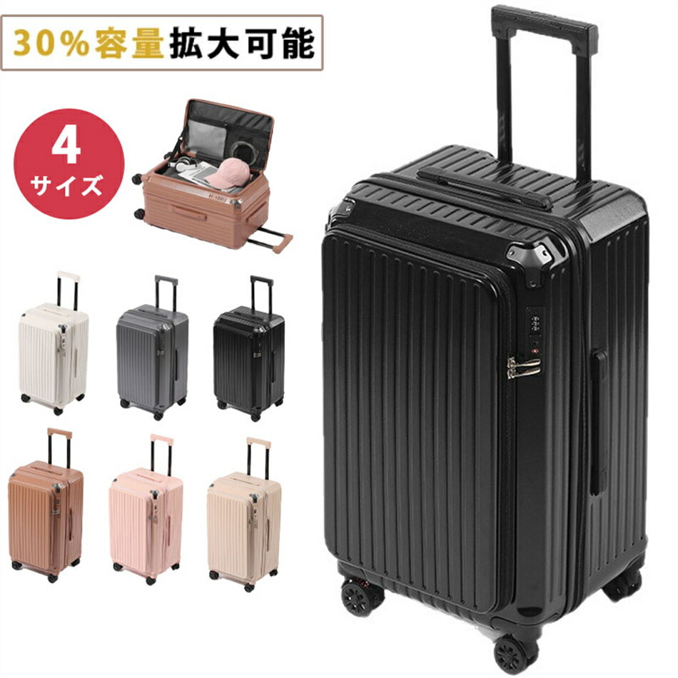 フロントオープン スーツケース XLサイズ」の人気商品一覧 | 安い商品