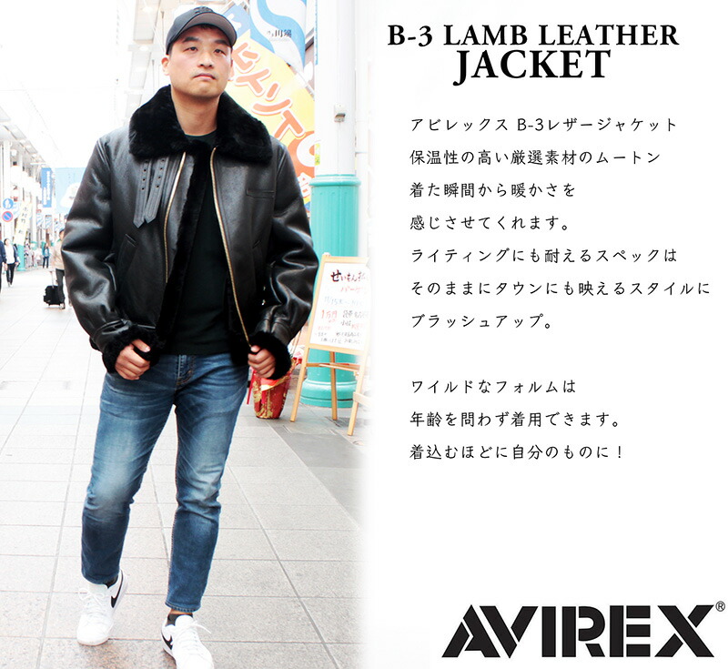 楽天市場】AVIREX 本革 B-3ジャケット ムートンジャケット メンズ USA
